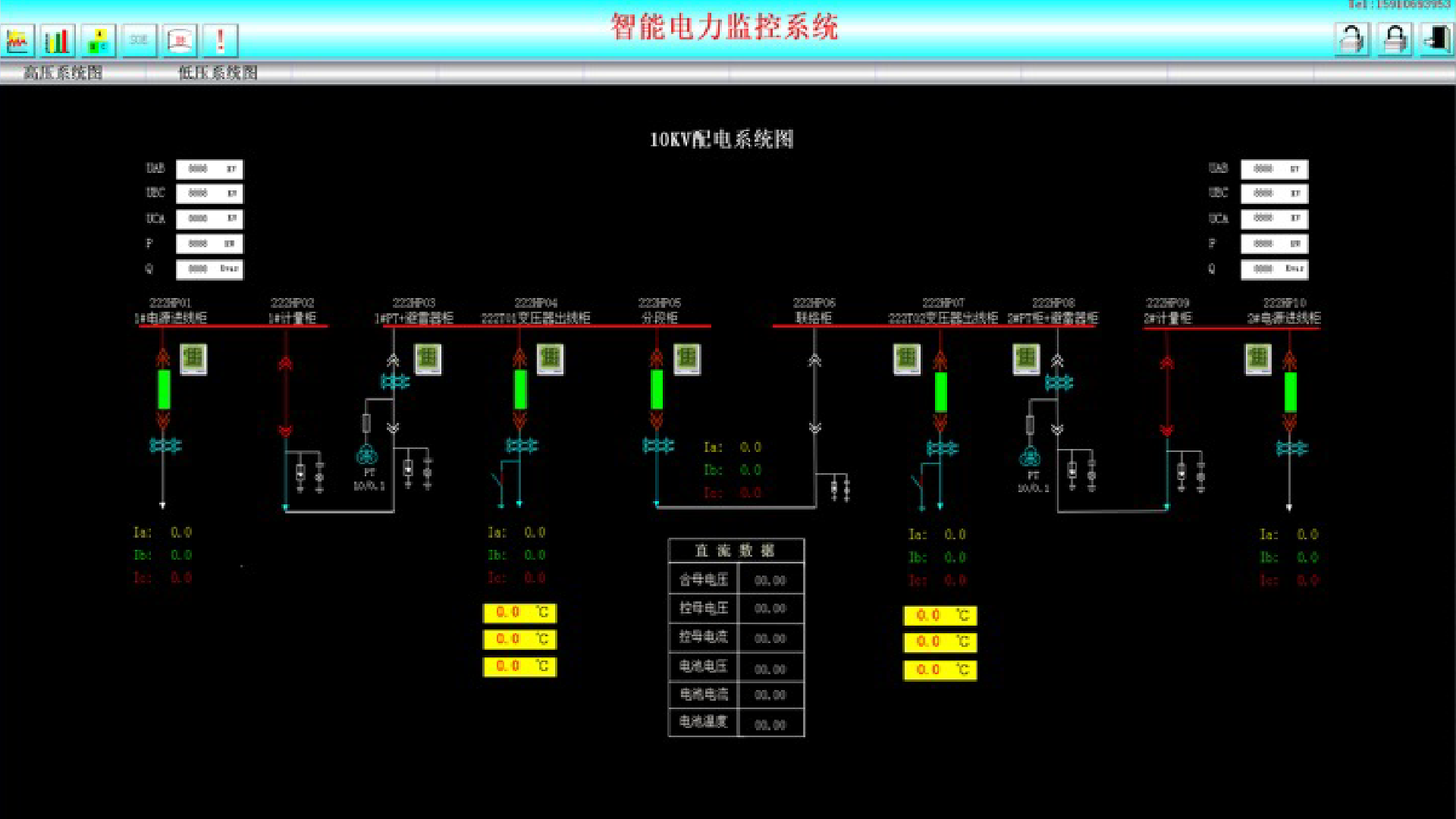 电力监控系统_画板 1 副本.png